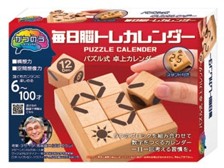 かつのう 毎日脳トレカレンダー[ハナヤマ][パズル][新作]