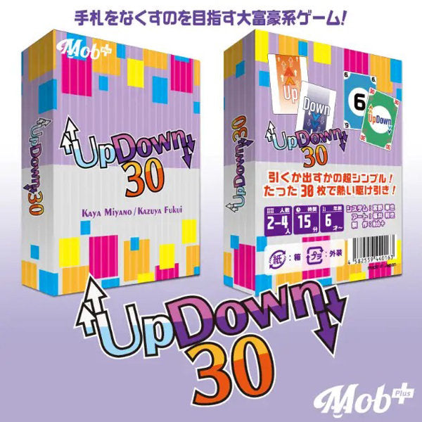 アップダウン30 [Mob+][ボード・カードゲーム]