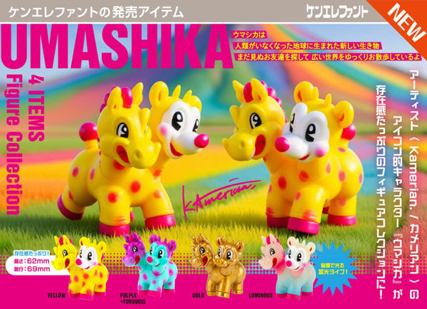 UMASHIKA フィギュアコレクション BOX版 1箱12個入り [ケンエレファント][Tフィギュア]