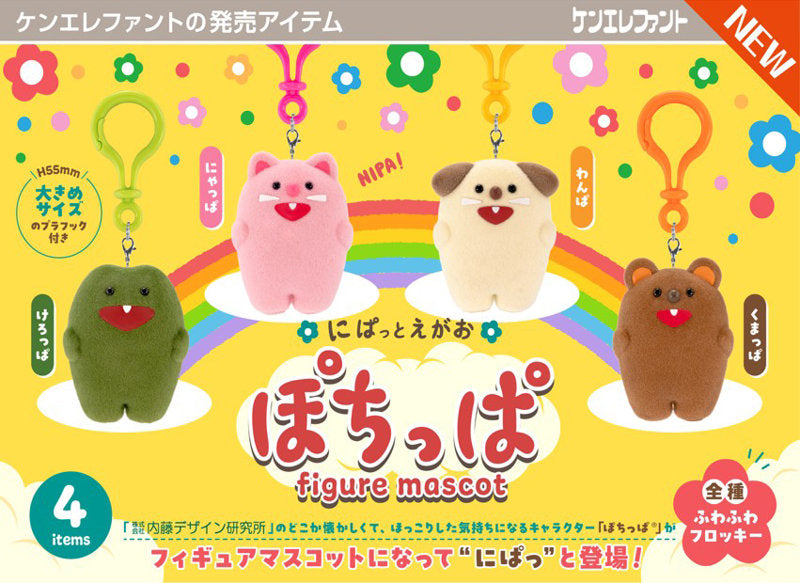 ぽちっぱ® フィギュアマスコット BOX版 1箱12個入り [ケンエレファント][Tフィギュア]