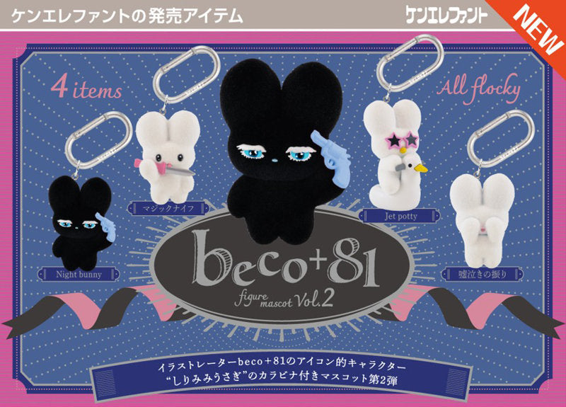 beco +81 Figure Mascot Vol. 2 BOX version (12 pieces per box) [Kenelephant][T-Figure]