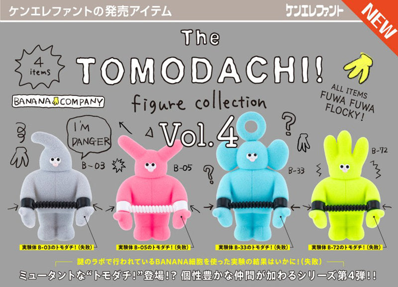 TOMODACHI! Figure Collection Vol. 4 (Box of 12) [Kenelephant][T Figure]