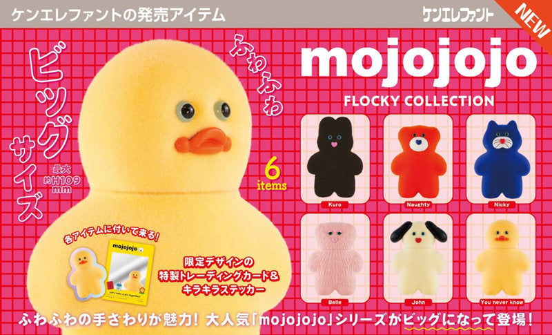 mojojojo フロッキーコレクション BOX版 1箱6個入り [ケンエレファント][Tフィギュア]