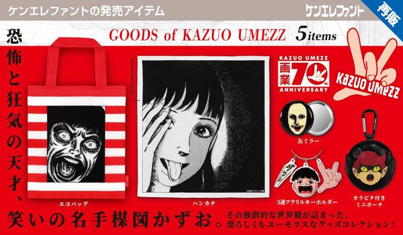 Kazuo Umezz Goods BOX Edition 1 Box of 12 [Kenelephant][T-Figure]