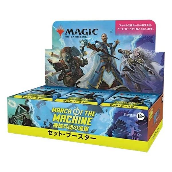 MTG 機械兵団の進軍 セット・ブースター 日本語版 1BOX30PAC入り [ウィザーズ][TCG]