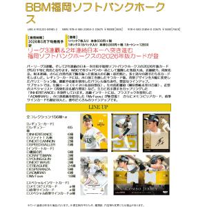 BBM福岡ソフトバンクホークス ベースボールカード2026 1箱18個入り [BBM][TC]