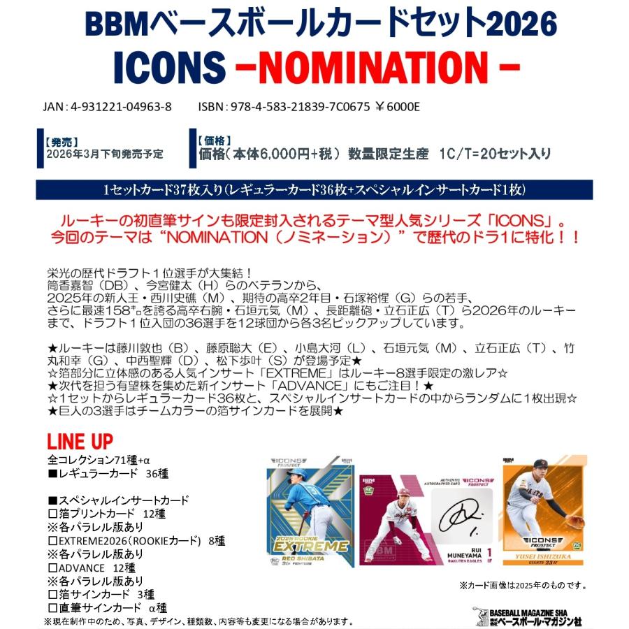 BBM Baseball Card Set 2026 ICONS -NOMINATION- [BBM][TC]