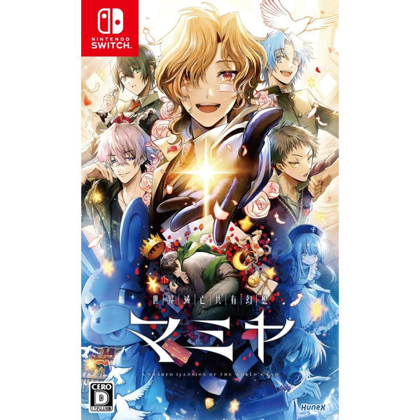 世界滅亡共有幻想マミヤ [dramatic create][Switch]