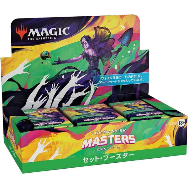 MTG 統率者マスターズ セット・ブースター 日本語版 1BOX24PAC入り [ウィザーズ][TCG]