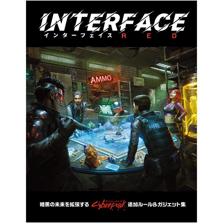 Cyberpunk RED Interface RED [Hobby Japan][TRPG]