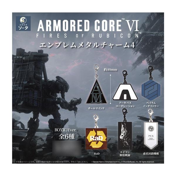 アーマード・コアⅥ エンブレムメタルチャーム4 1箱6個入り [SO-TA][Tフィギュア]
