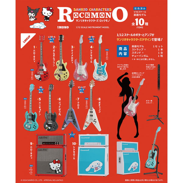 サンリオキャラクターズ ROCKMONO(ガム) 1箱 10個入[エフトイズ・ コンフェクト][キャンディトイ][新作]