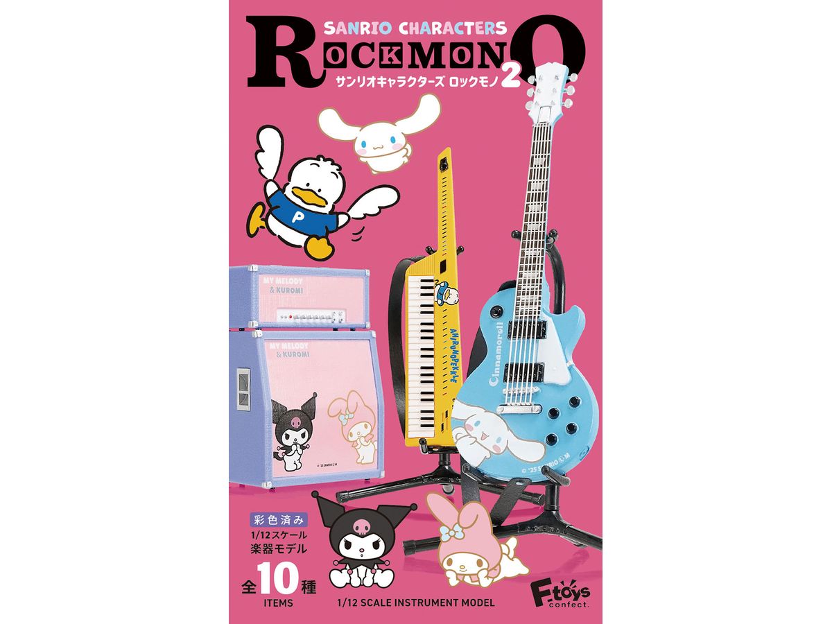 サンリオキャラクターズ ROCKMONO2(ガム) 1箱10個入り [エフトイズ・ コンフェクト][キャンディトイ]