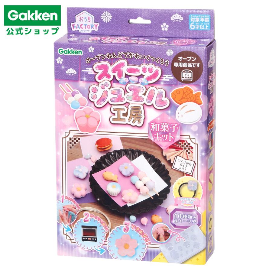 Ouchi Factory: Sweet Jewels Studio - Let's Make Cute Oven Clay Sweets (Japanese Sweets Kit) [Gakken Sta:Ful][GOODS]