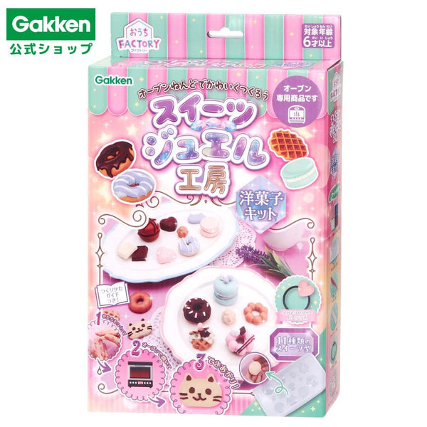 Gakken Sta:Ful Home Factory: Create Cute Sweets Jewels with Oven Clay (Confectionery Kit) [GOODS]