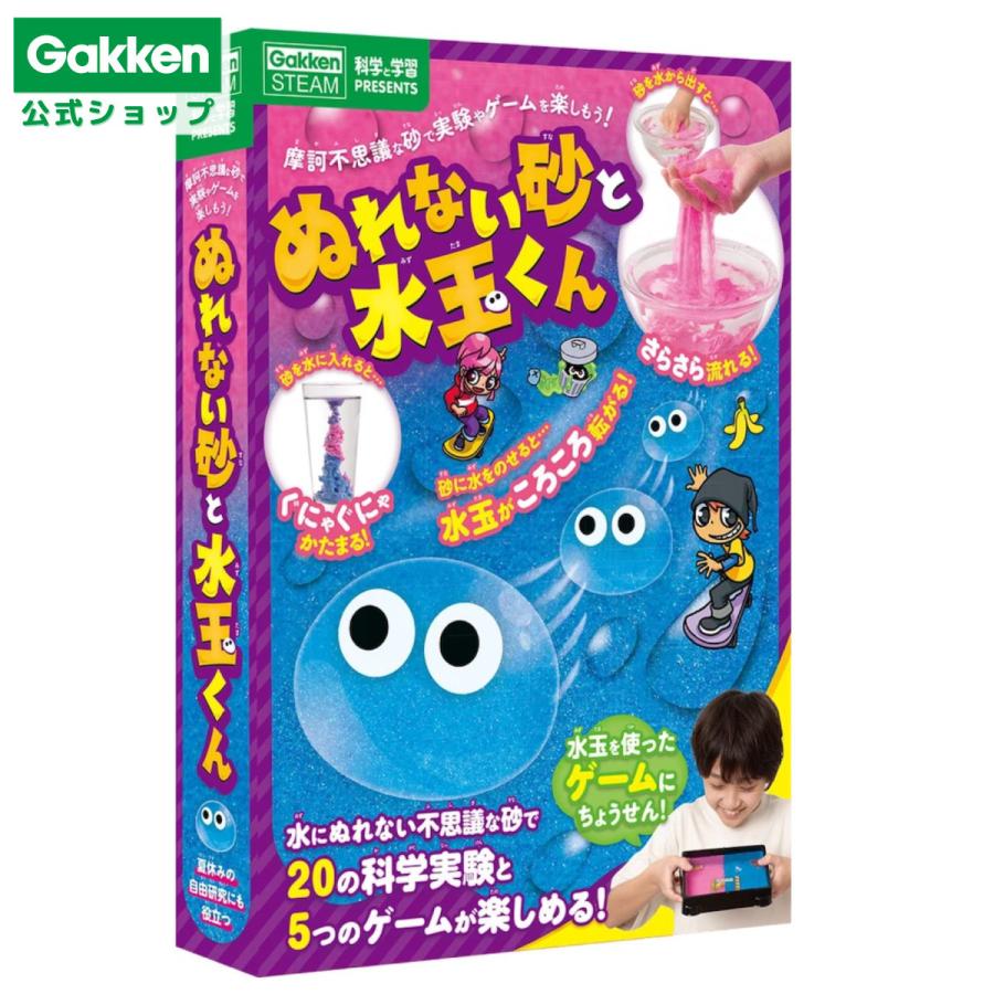 Science and Learning PRESENTS Water-Repellent Sand and Water Droplet [Gakken Sta:Ful][GOODS]