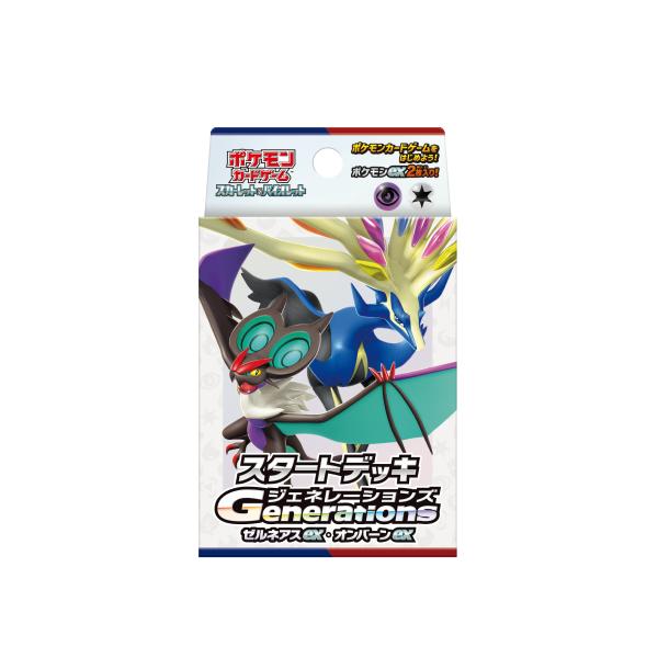 ポケモンカードゲーム スカーレット&バイオレット  スタートデッキGenerations ゼルネアスex・オンバーンex [ポケモン][TCG]