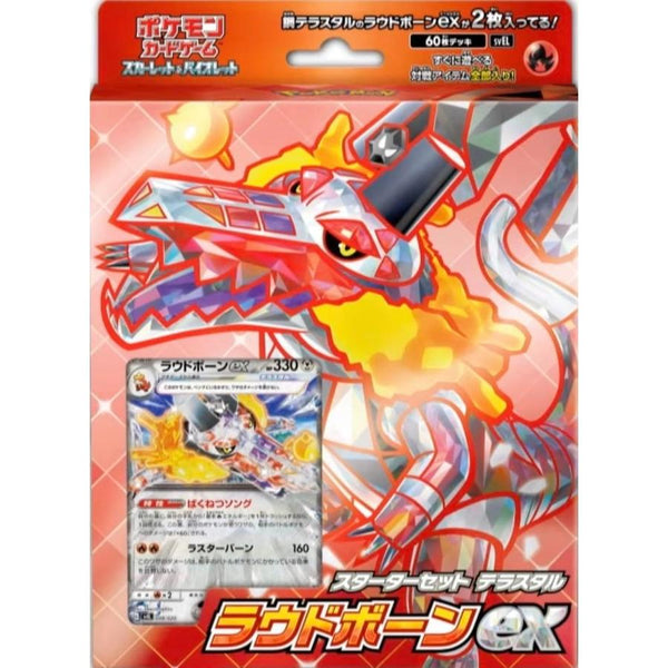 ポケモンカードゲーム スカーレット&バイオレット スターターセット テラスタル ラウドボーンex BOX 10個入[ポケモン][TCG][再販]
