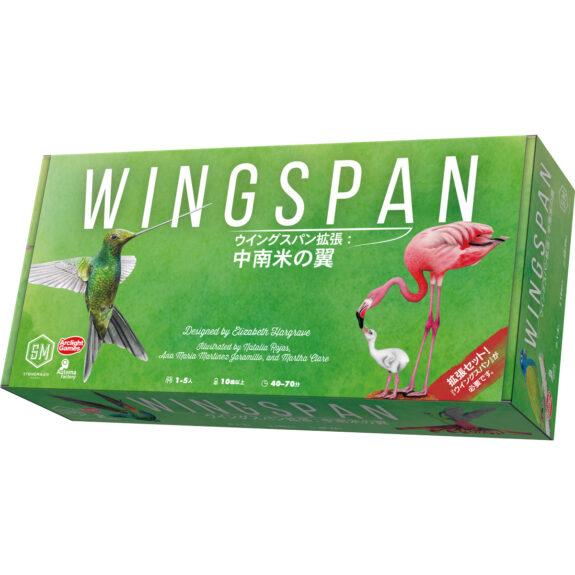 ウイングスパン拡張:中南米の翼 [アークライト][ボードゲーム]