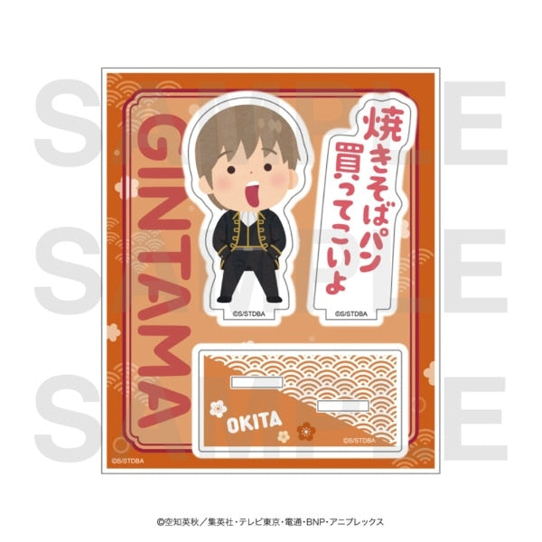 『銀魂』×いらすとや アクリルスタンド 沖田総悟 [イーディス][GOODS]