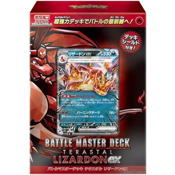ポケモンカードゲーム スカーレット&バイオレット  バトルマスターデッキ テラスタル リザードンex [ポケモン][TCG]