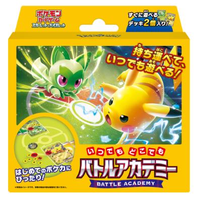 ポケモンカードゲーム スカーレット&バイオレット  いつでもどこでも バトルアカデミー [ポケモン][TCG]