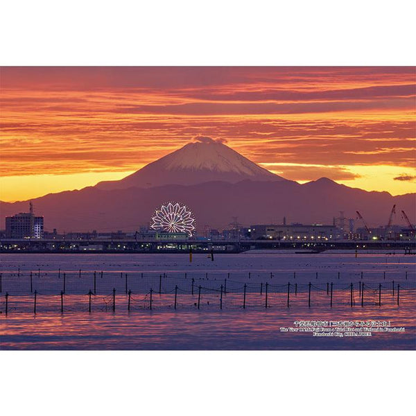 300-431千葉県船橋市「三番瀬からみる富士山」 [キューティーズ][ジグソー]