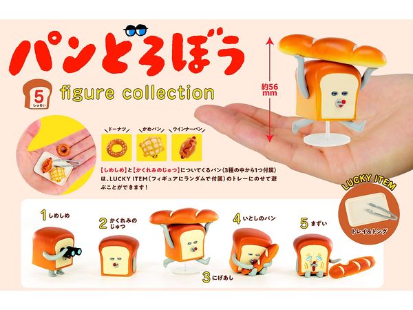 パンどろぼう フィギュアコレクション BOX版 1箱12個入り [ケンエレファント][Tフィギュア]