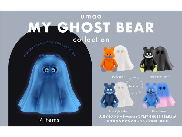 マイ ゴースト ベアー コレクション BOX版 1箱12個入り [ケンエレファント][Tフィギュア]