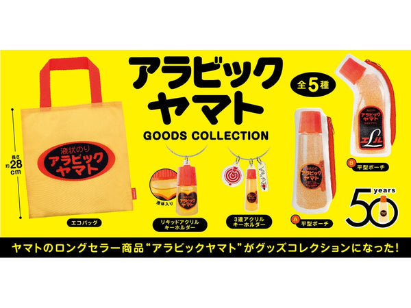 アラビックヤマト グッズコレクション BOX版 1箱12個入り [ケンエレファント][Tフィギュア]
