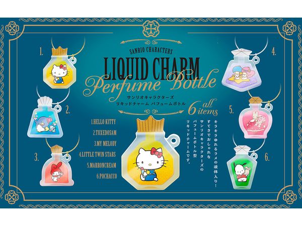 サンリオキャラクターズ リキッドチャーム パフュームボトル BOX版 1箱12個入り [ケンエレファント][Tフィギュア]