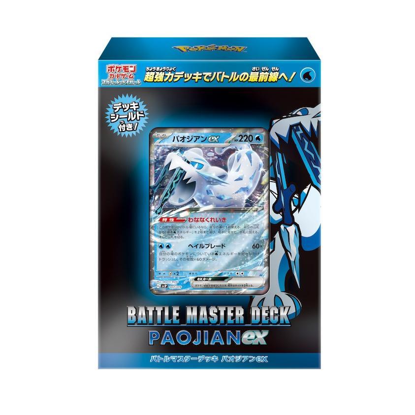 ポケモンカードゲーム スカーレット&バイオレット  バトルマスターデッキ パオジアンex [ポケモン][TCG]