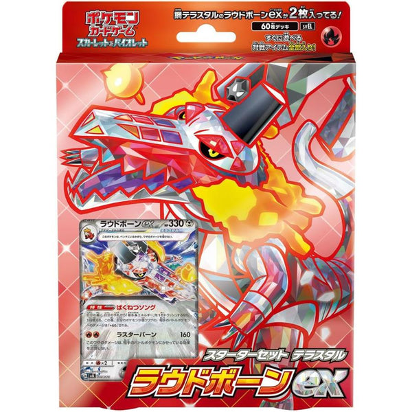 ポケモンカードゲーム スカーレット&バイオレット  スターターセット テラスタル ラウドボーンex [ポケモン][TCG]