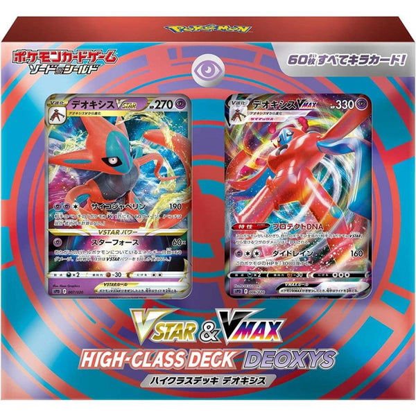 ポケモンカードゲーム  ソード&シールド VSTAR&VMAX ハイクラスデッキ デオキシス [ポケモン][TCG]
