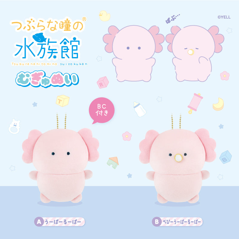 つぶらな瞳のうーぱーるーぱー わくわくおまじない 1箱10個入り [エール][Tフィギュア]
