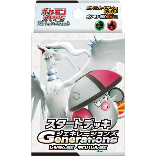 ポケモンカードゲーム スカーレット&バイオレット  スタートデッキGenerations レシラムex・モロバレルex [ポケモン][TCG]