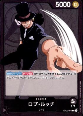 ワンピースカード ONE PIECEカードゲーム 【あけらぼ オリジナルデッキ】黒ルッチ　ノーマルデッキ