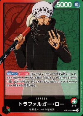 ワンピースカード ONE PIECEカードゲーム 【あけらぼ オリジナルデッキ】赤緑ロー　ノーマルデッキ