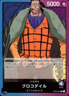 ワンピースカード ONE PIECEカードゲーム 【あけらぼ オリジナルデッキ】青紫クロコダイル　ノーマルデッキ