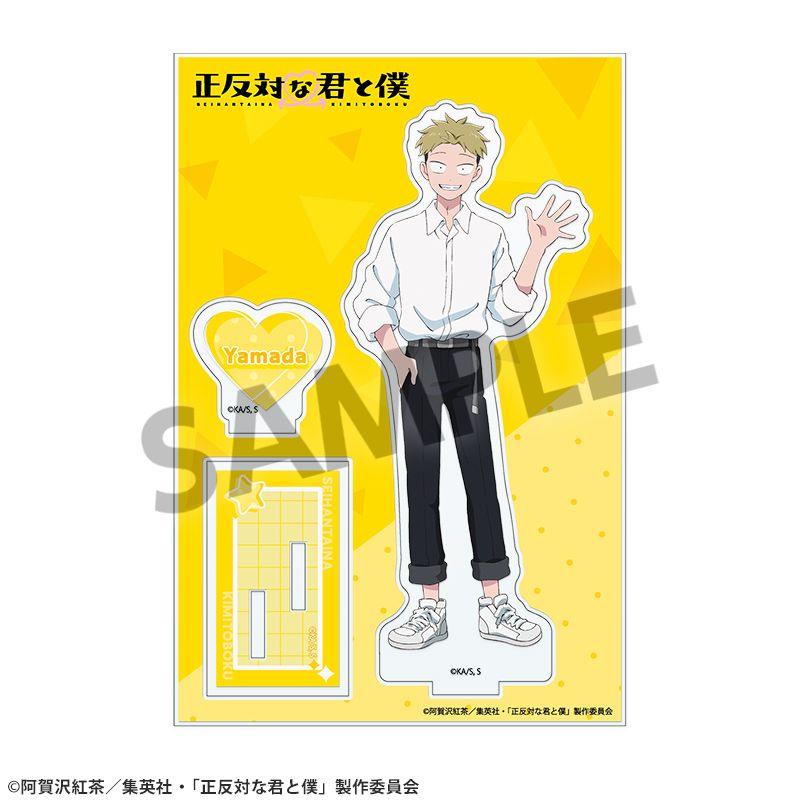 正反対な君と僕 アクリルスタンド 山田 [ホビーストック][GOODS]