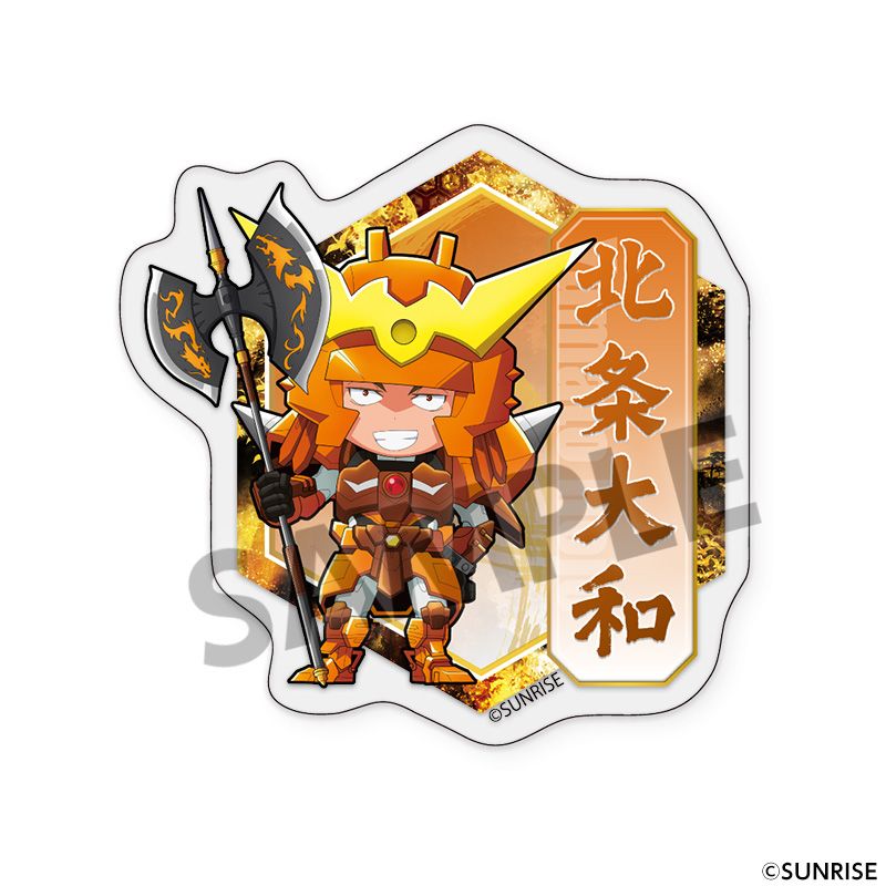 鎧真伝サムライトルーパー おなまえアクリルバッジ 北条大和 [ホビーストック][GOODS]