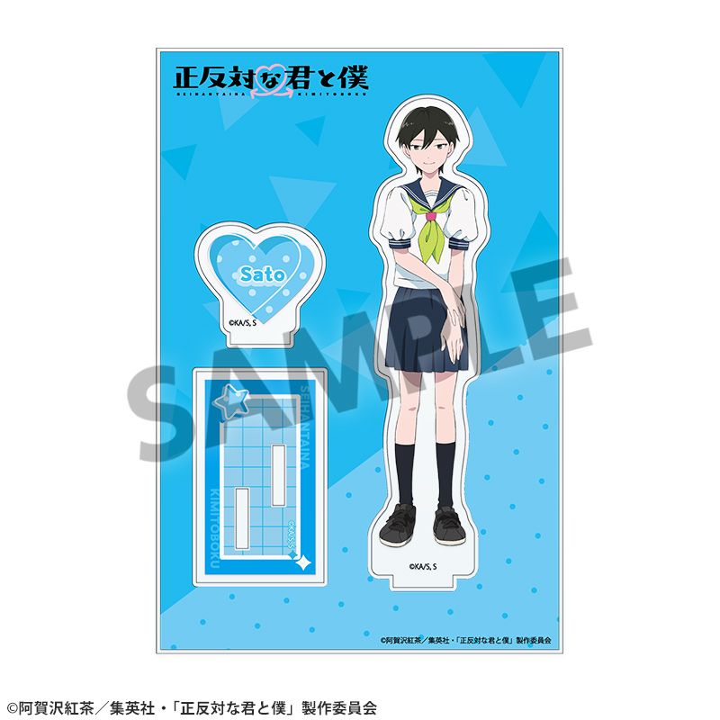 正反対な君と僕 アクリルスタンド 佐藤 [ホビーストック][GOODS]