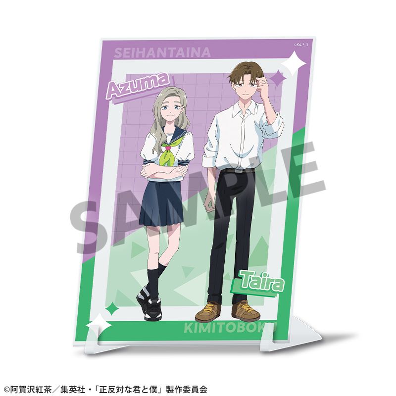 正反対な君と僕 A6ビジュアルアクリルプレート 平・東 [ホビーストック][GOODS]