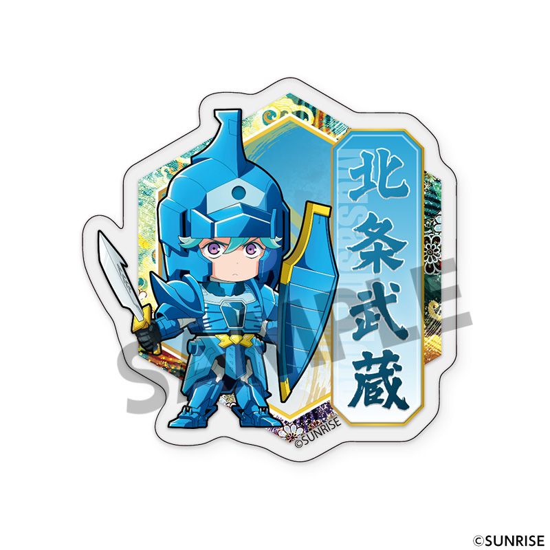 鎧真伝サムライトルーパー おなまえアクリルバッジ 北条武蔵 [ホビーストック][GOODS]