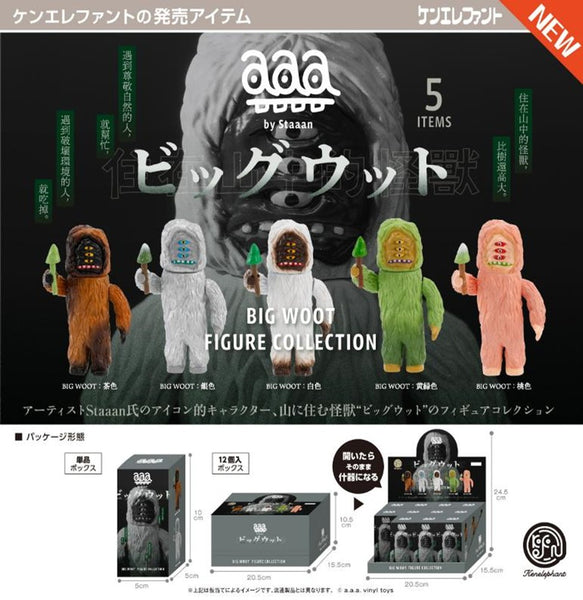 ビッグウット フィギュアコレクション BOX版 1箱12個入り [ケンエレファント][Tフィギュア]