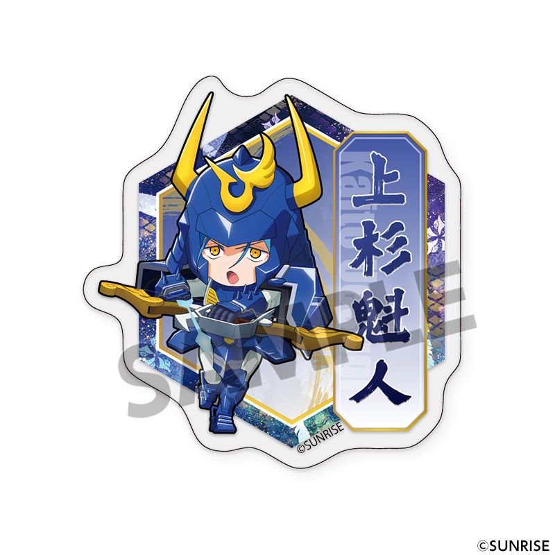鎧真伝サムライトルーパー おなまえアクリルバッジ 上杉魁人 [ホビーストック][GOODS]