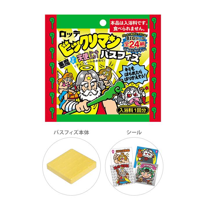 ビックリマン バスフィズ 1箱24個入り [クラックス][トレーディング]