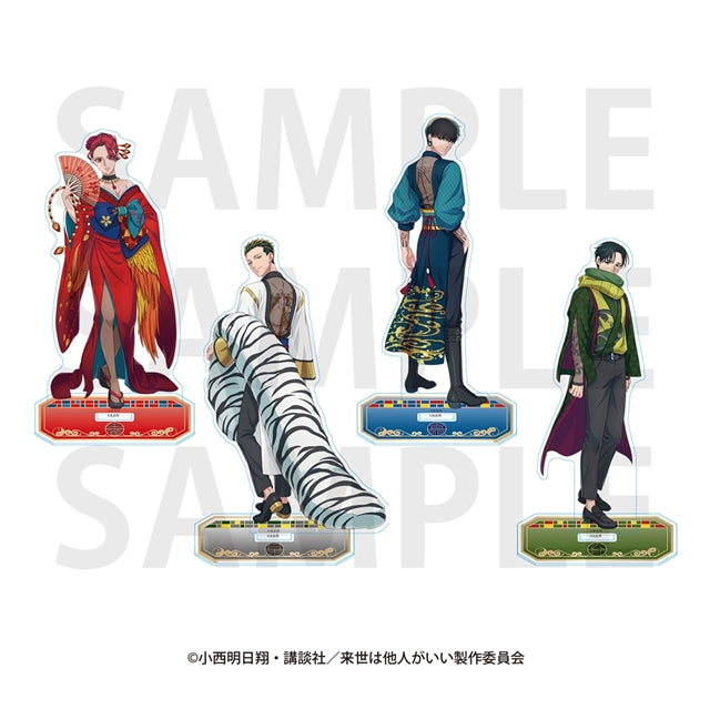 「来世は他人がいい」アクリルスタンド 描き下ろし等身 -四神- 周防薊 [イーディス][GOODS]