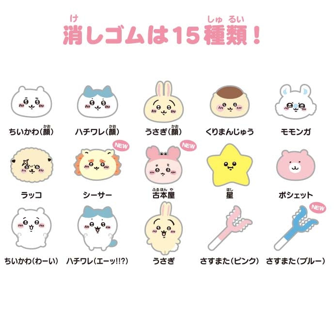 Chiikawa Tsumetsume Eraser 2 (36 bottles per box) 1 box contains 36 pieces [Ensky][GOODS]