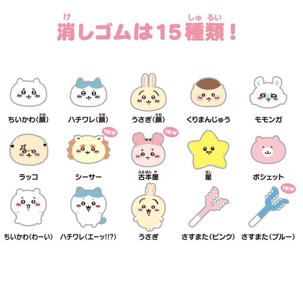 ちいかわ つめつめ消しゴム2(ボトル36本入) 1箱36個入り [エンスカイ][GOODS]